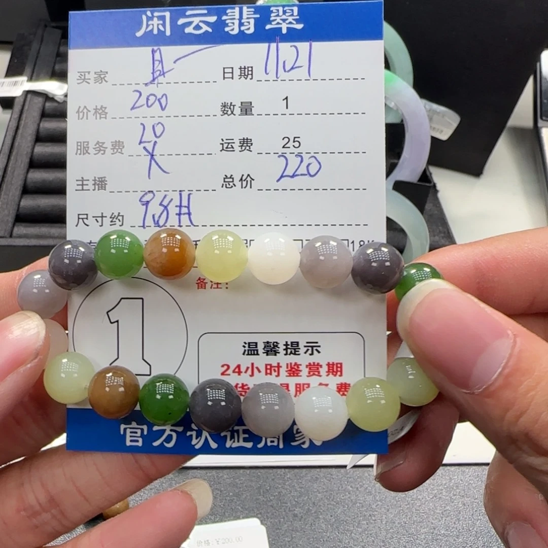 ****吟和田玉未镶嵌手串