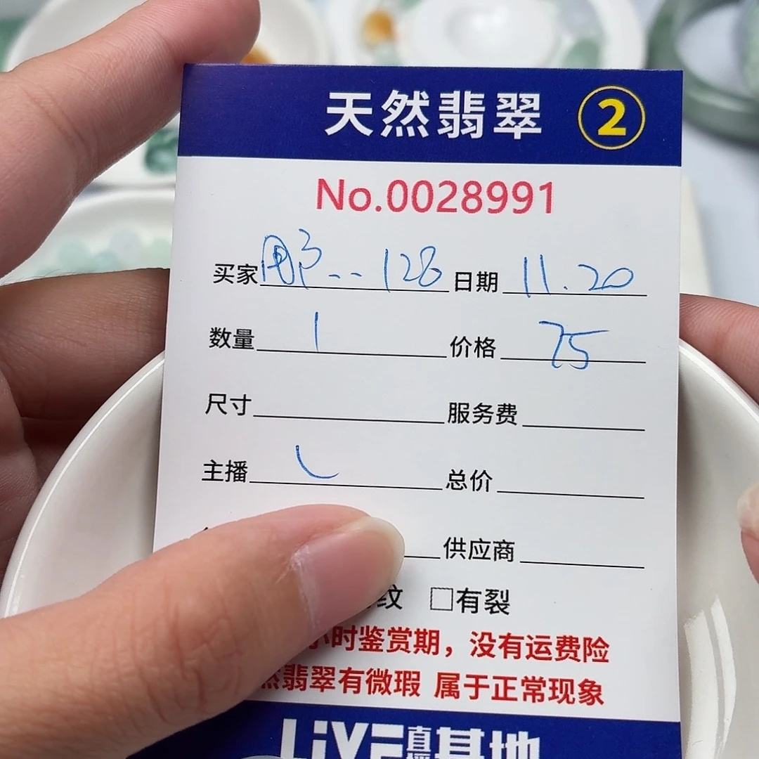用***8翡翠未镶嵌挂件4758787888