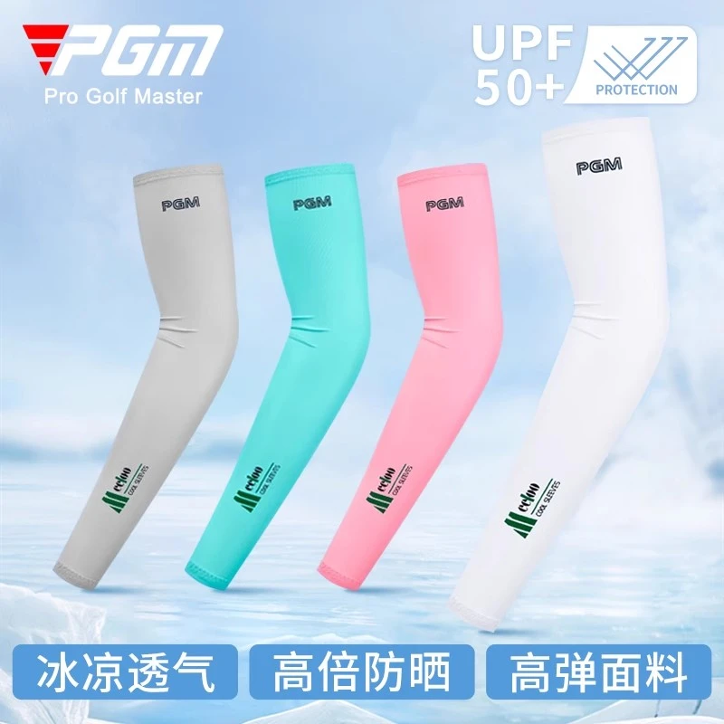 PGM高尔夫袖套男运动户外手袖冰袖女冰丝套袖护臂服装防晒袖套