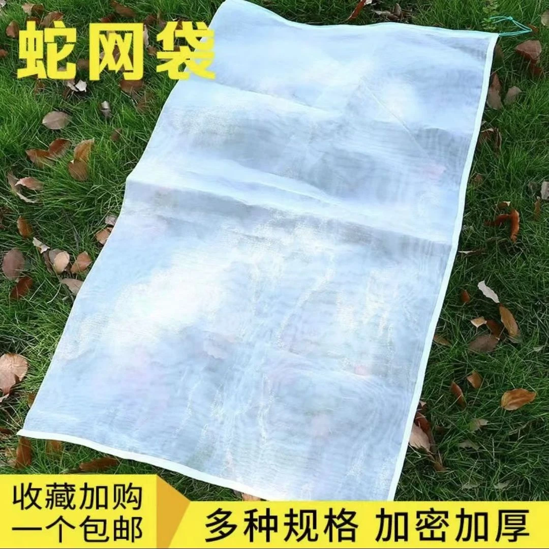 CC加厚蛇袋子尼龙网袋装鱼袋鱼护神器防苍蝇晒腊肉鱼加密套火腿网