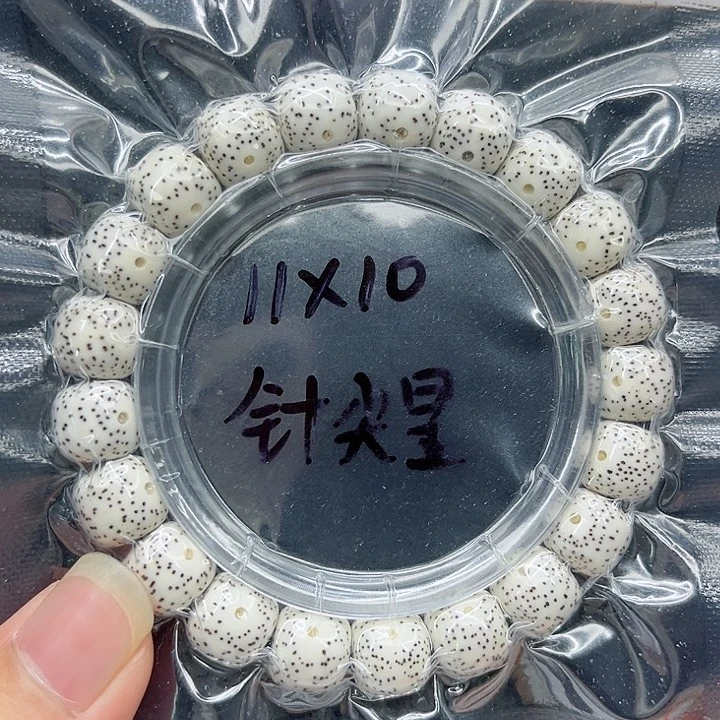 星月菩提手串D**n11-10原白