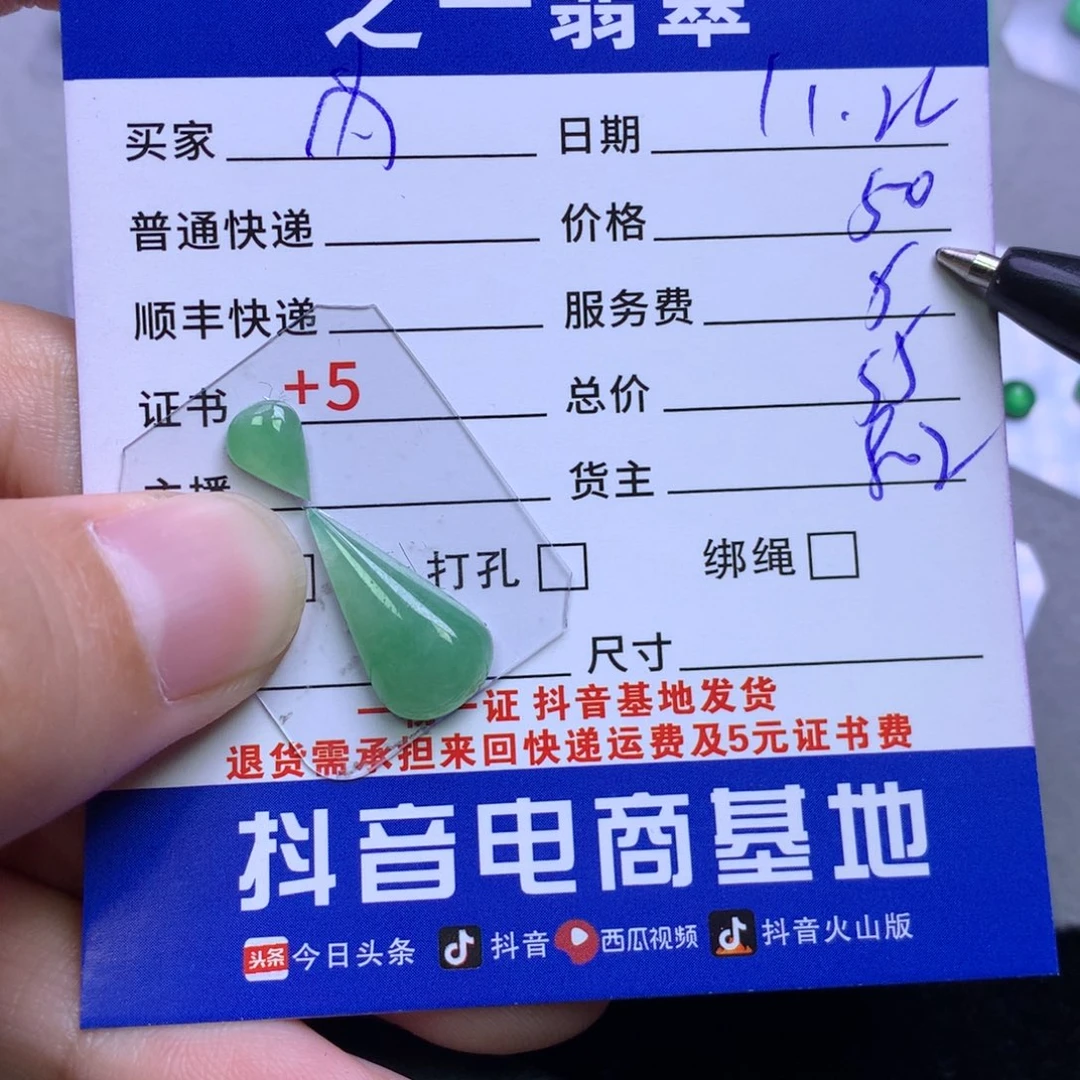 颈饰未镶嵌翡翠?****?