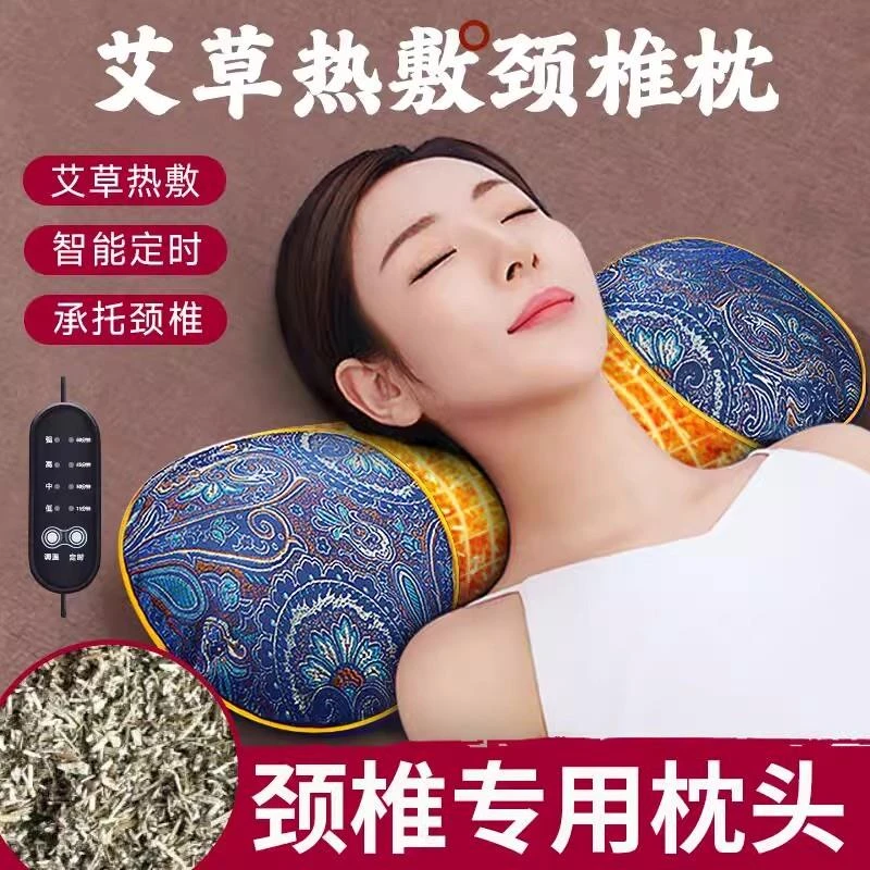 德国电加热艾草颈椎枕头护颈椎艾灸热敷骨头枕助睡眠睡觉专用枕头