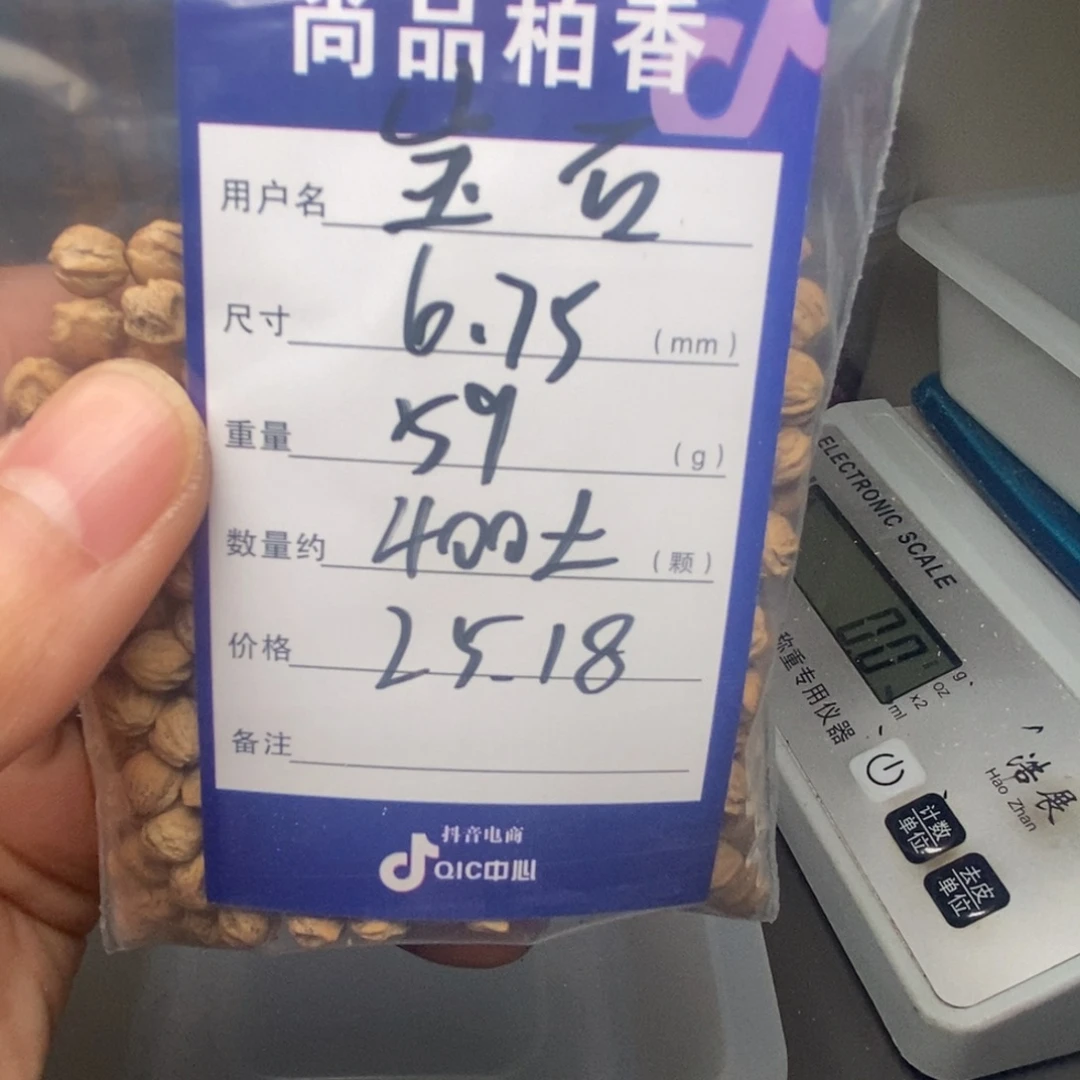 宝***石吊坠柏香籽/百香籽
