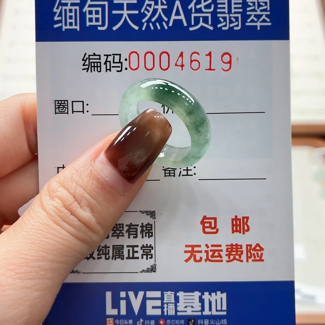 未镶嵌戒指翡翠天然缅甸翡翠A货圈口13