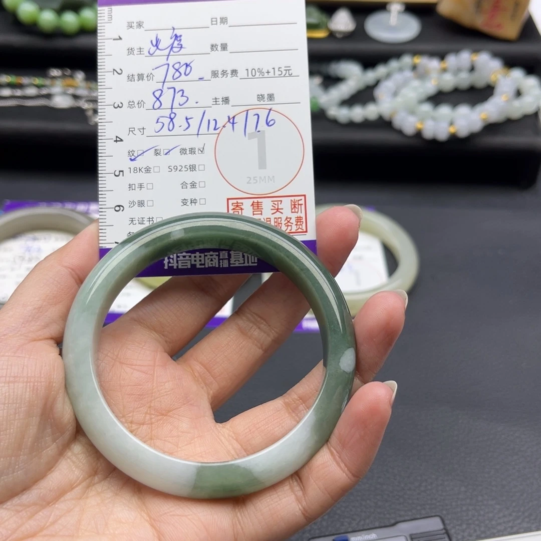 翡翠未镶嵌手镯58.5
