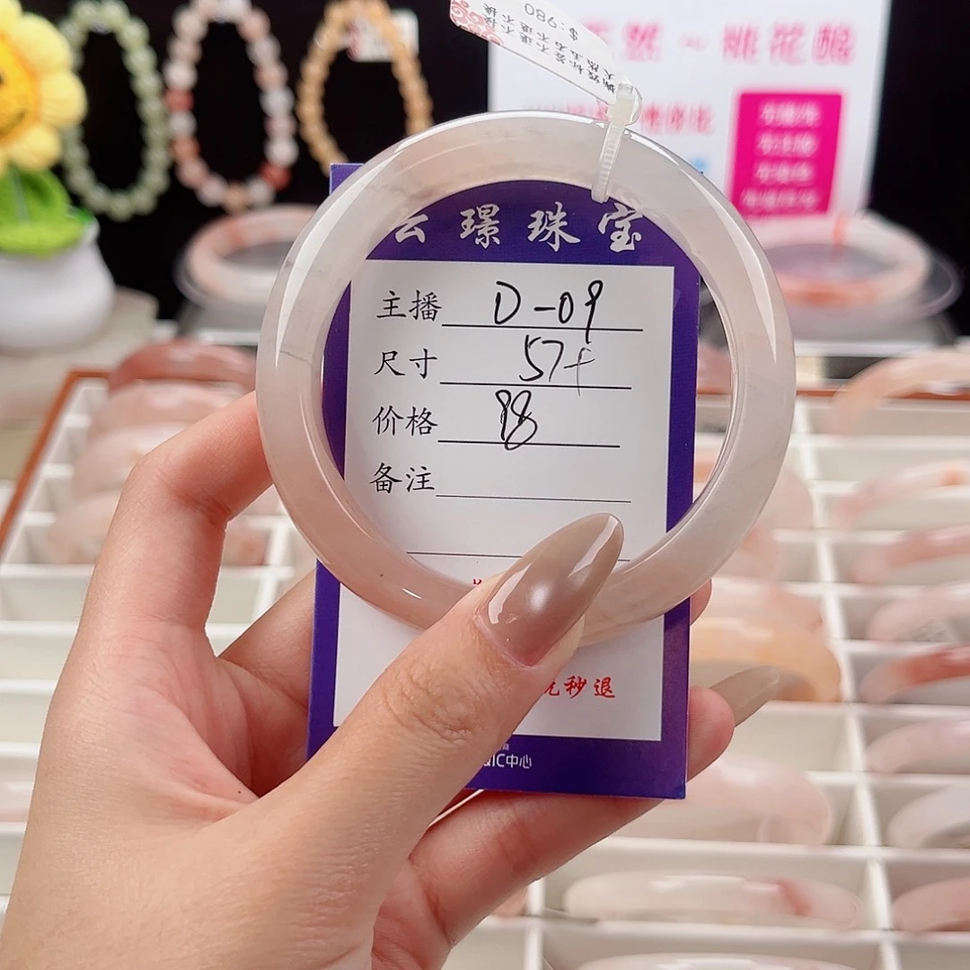 石英质玉手镯未镶嵌