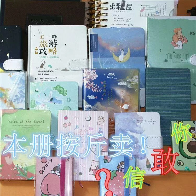 V优质本子按编码拍,满足多样需求