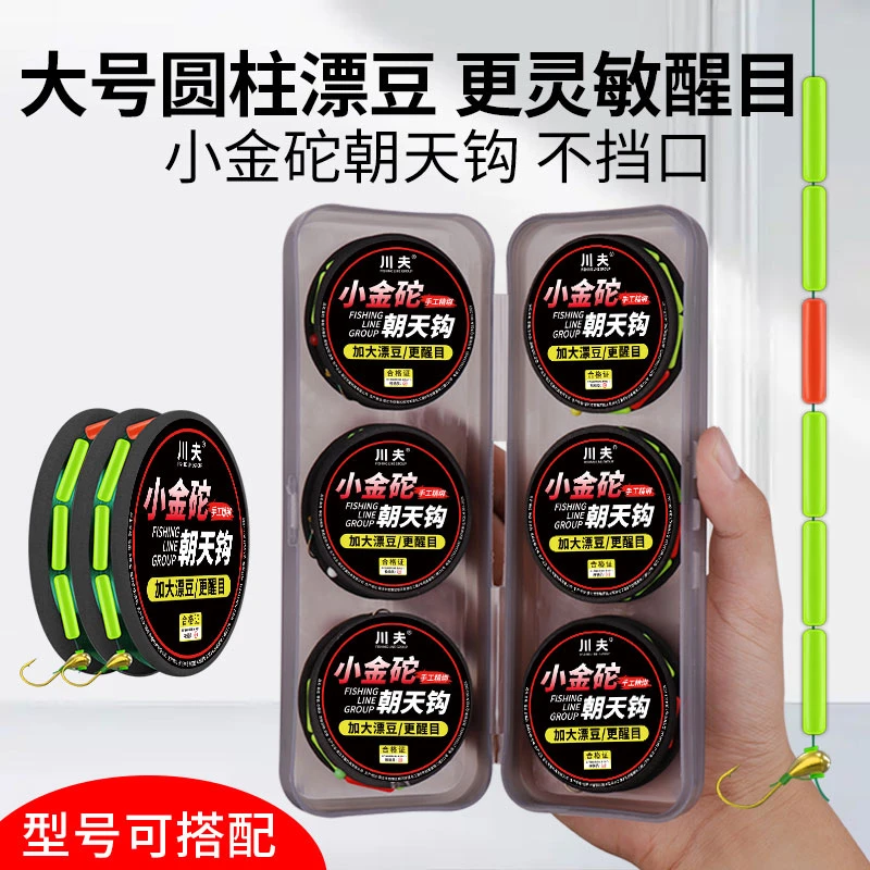 传统钓单钩成品线组小金砣朝天钩高灵敏大号圆柱型七星漂线组套装