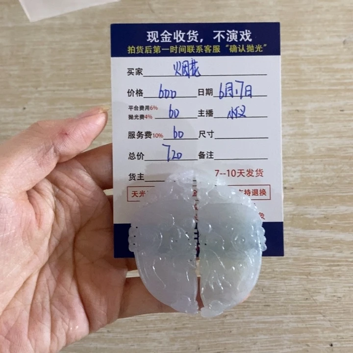 定制翡翠未镶嵌烟*