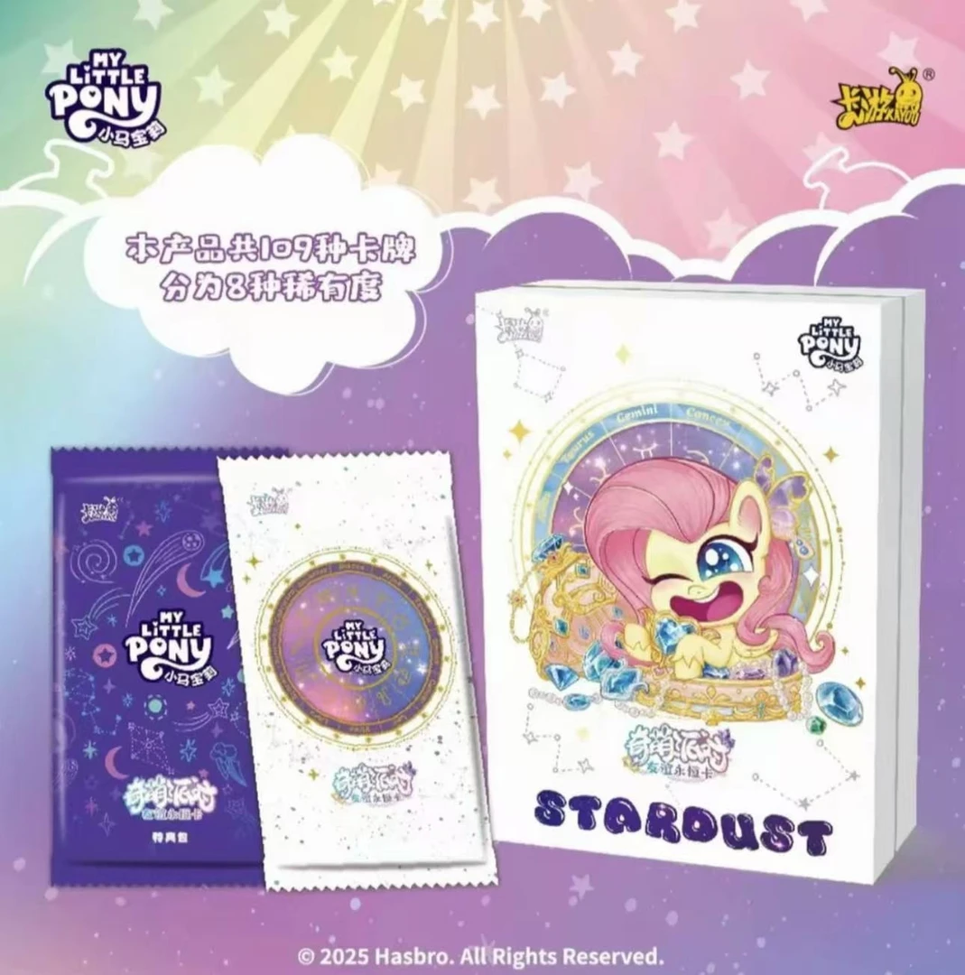 【许愿小马特典包版】小马宝莉奇萌派对第二弹卡游官方正版授权