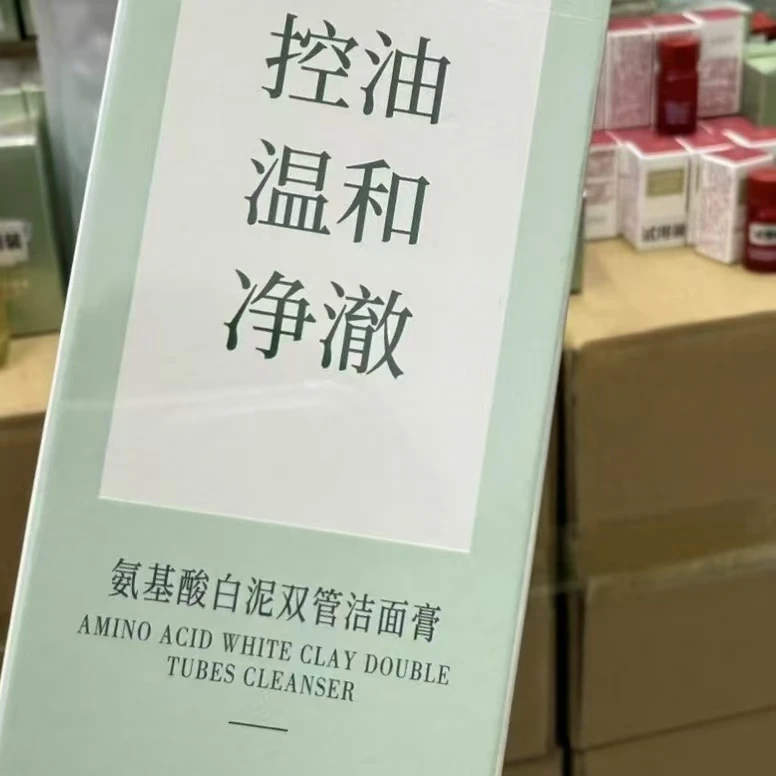 轩家氨基酸白泥双管洁面100g清洁卸妆二合一影响二次销售概不退换
