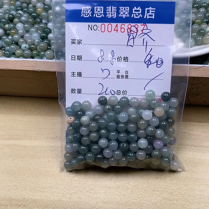星***齐未镶嵌手链翡翠翡翠