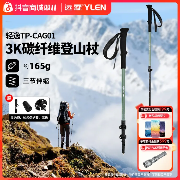 碳纤维伸缩登山杖户外爬山徒步装备碳素手杖专业登山杖超轻便携