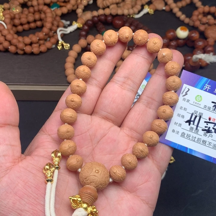 凤眼菩提手串凤眼菩提13