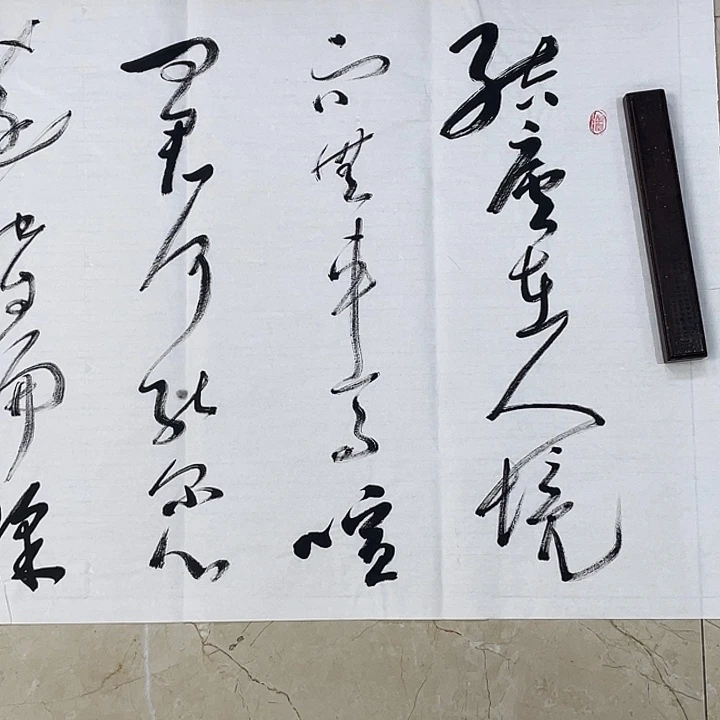 书法Lvqinzhenshufa