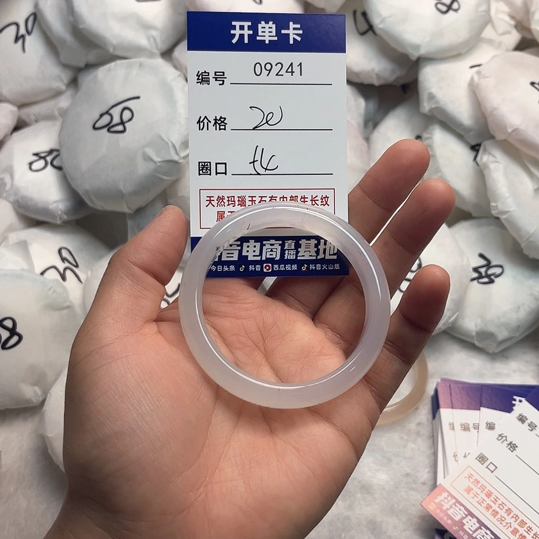 玛瑙/玉髓手镯未镶嵌241