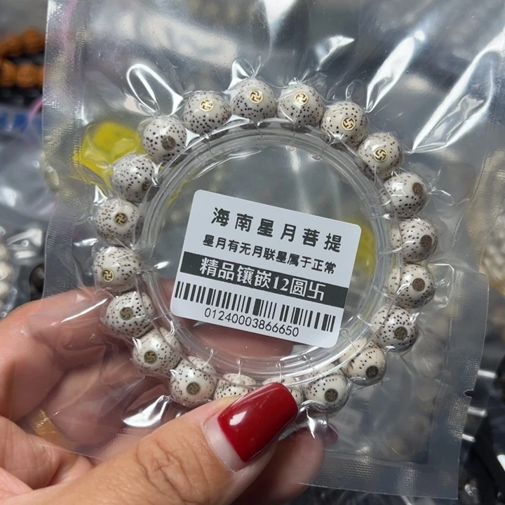 星月菩提手串镶嵌12圆不足尺0124