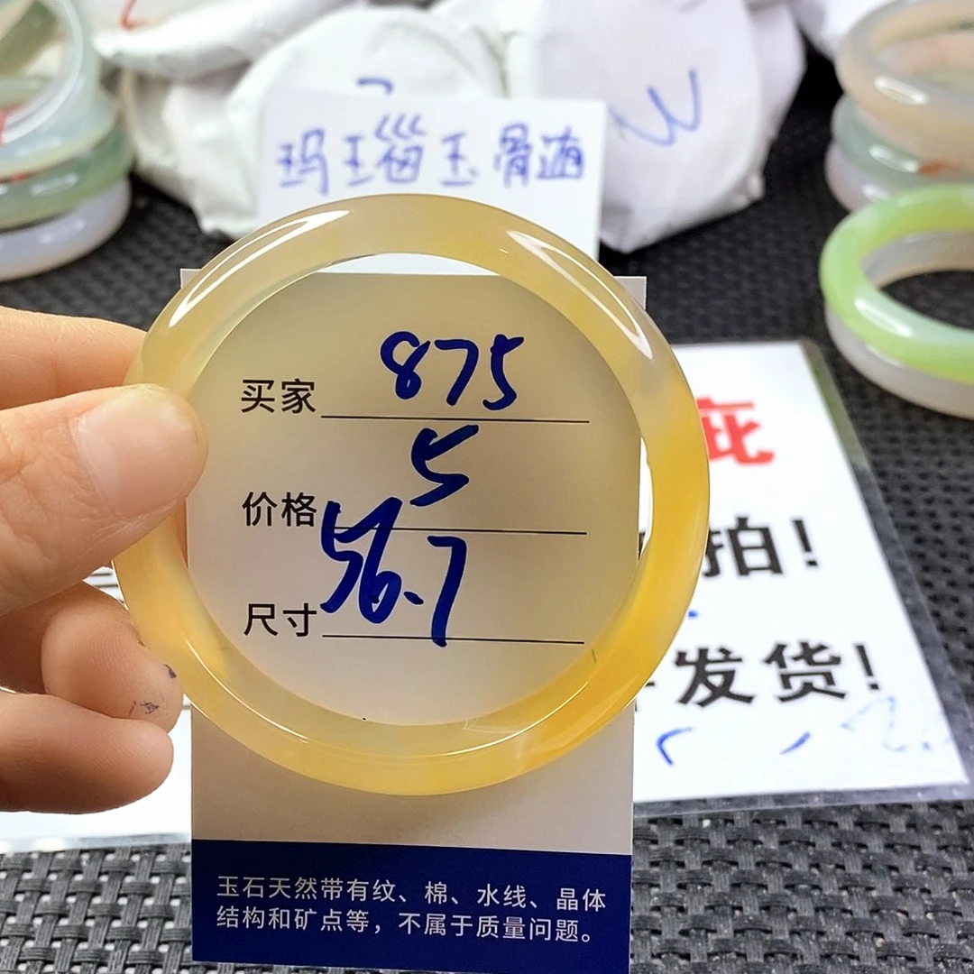 手镯玛瑙/玉髓未镶嵌875