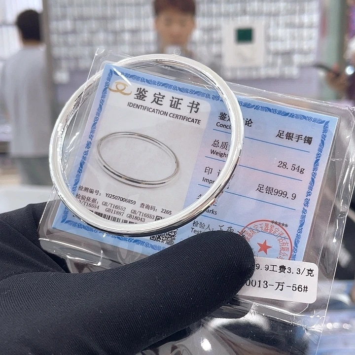 足银56圈手镯足银