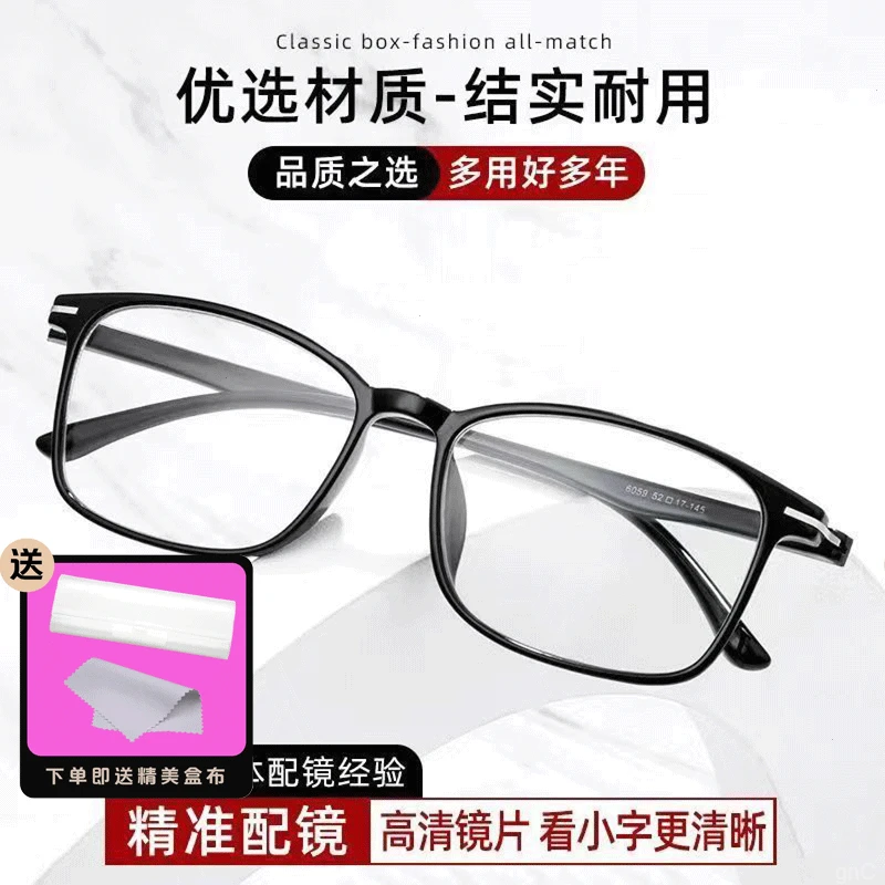 高清中老年抗疲劳正品高档防蓝光老人老花镜男老光眼镜女超轻流行