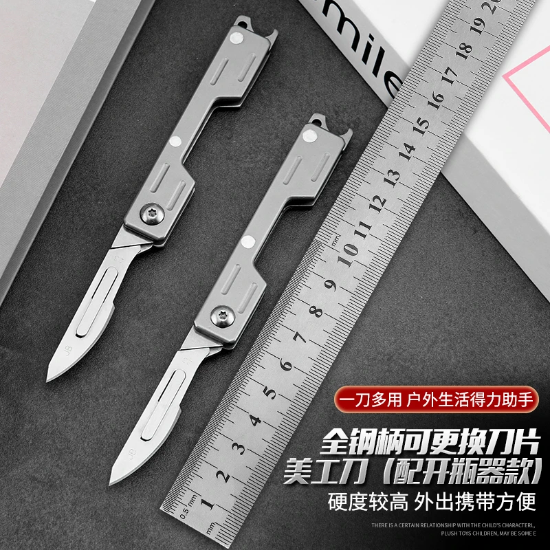 便携式美工刀裁纸刀不锈钢瓜苗人参苗嫁接快递开箱开瓶器户外工具