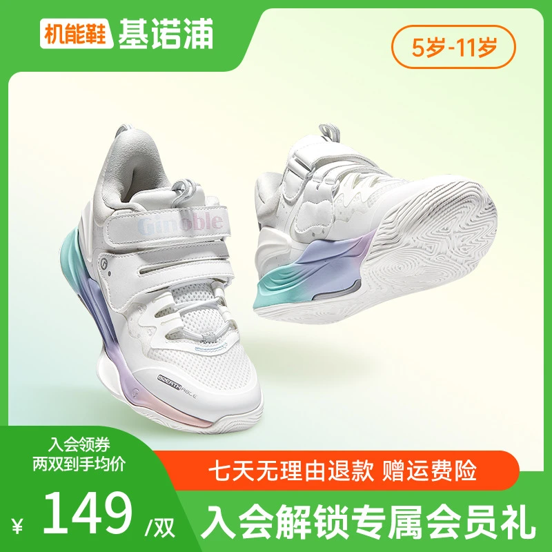 基诺浦春秋季儿童休闲运动鞋子机能鞋透气网男女中大童鞋GZ867