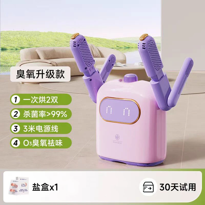 HXQ-1【试用30天】干鞋器速干暖鞋烘干器烘鞋机干鞋机烘鞋