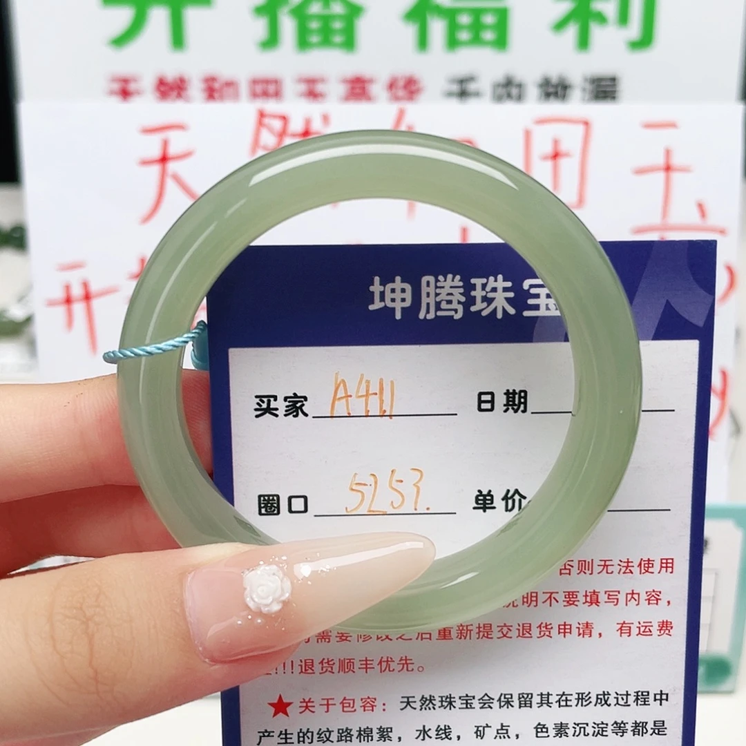 未镶嵌手镯和田玉