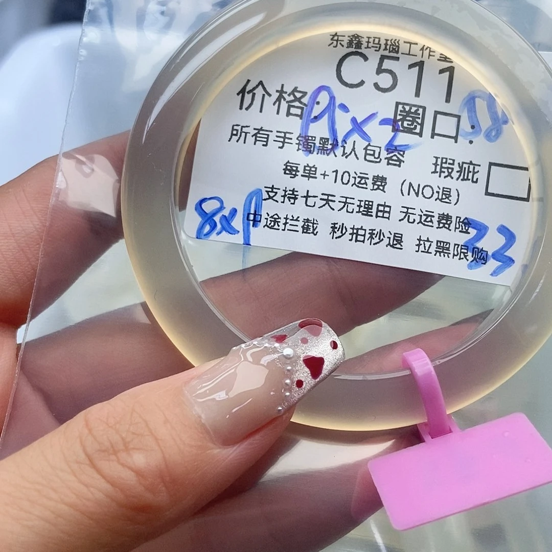 手镯玛瑙/玉髓未镶嵌红*511