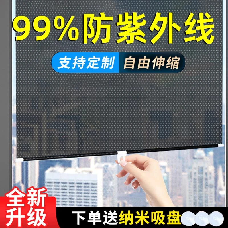 德国工艺窗户遮阳帘伸缩式帘房贴防晒神器遮光挡板阳台隔热膜免安