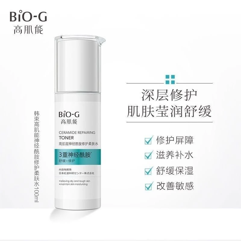 高肌能神经酰胺修护柔肤水100ml补水保湿舒缓温和不刺激不油腻