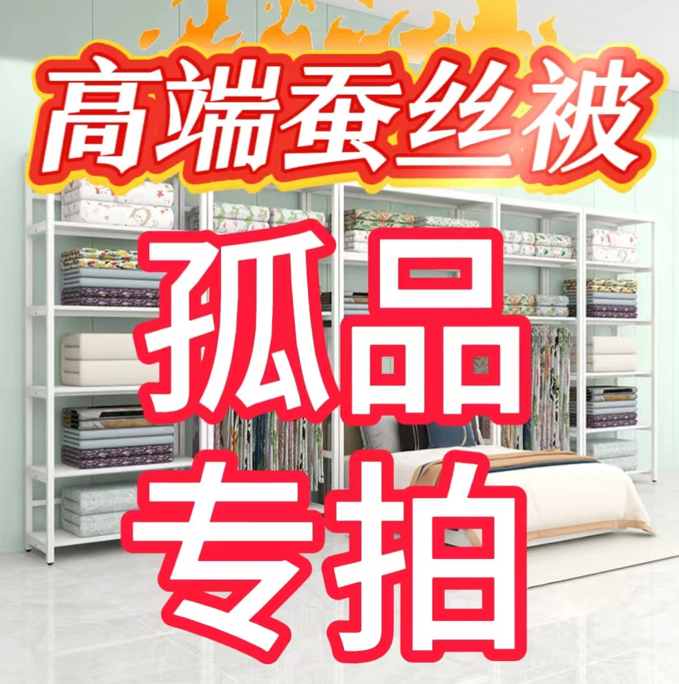 【孤品捡漏--.蚕丝被】新品即将上市
