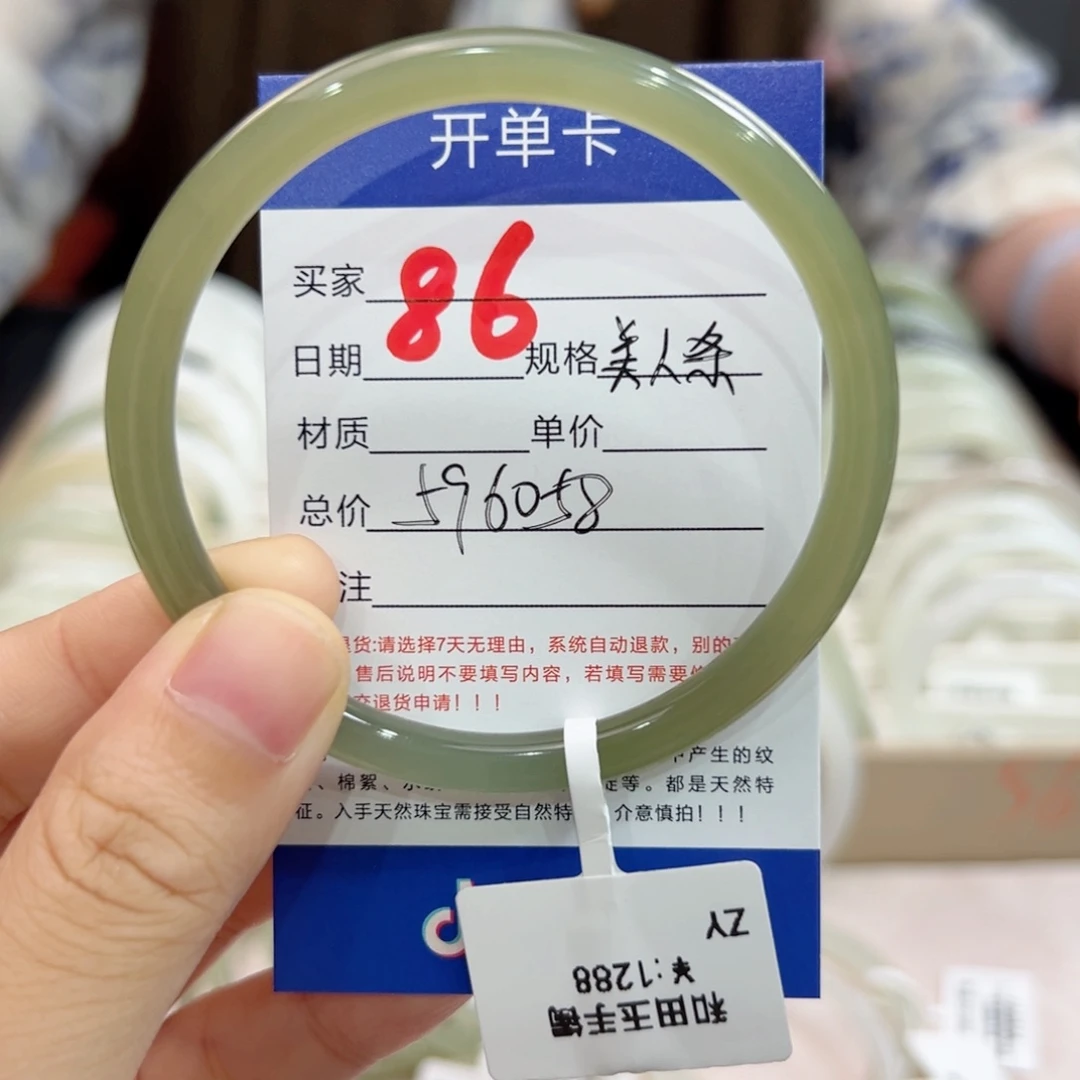 未镶嵌手镯和田玉
