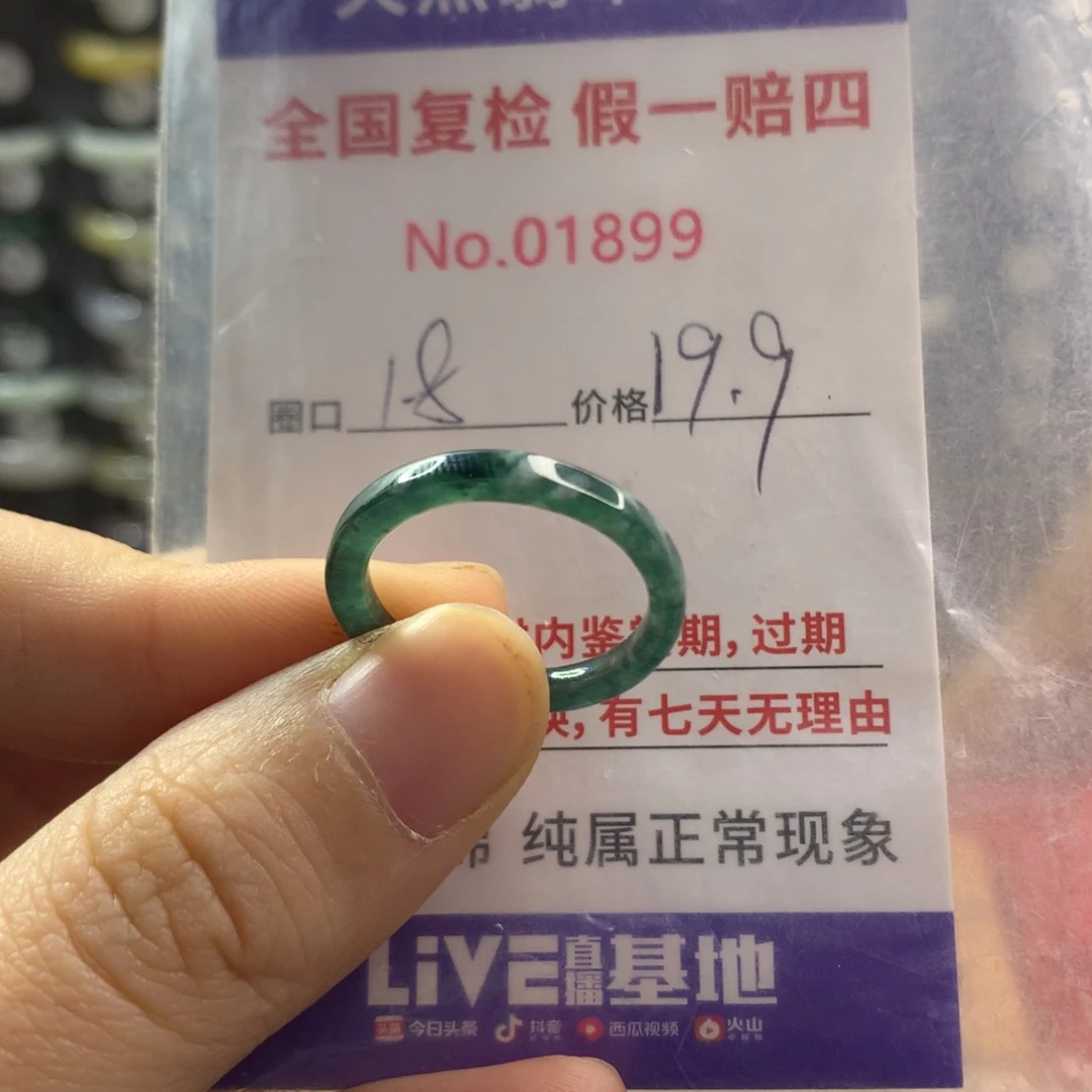 翡翠未镶嵌戒圈天然翡翠