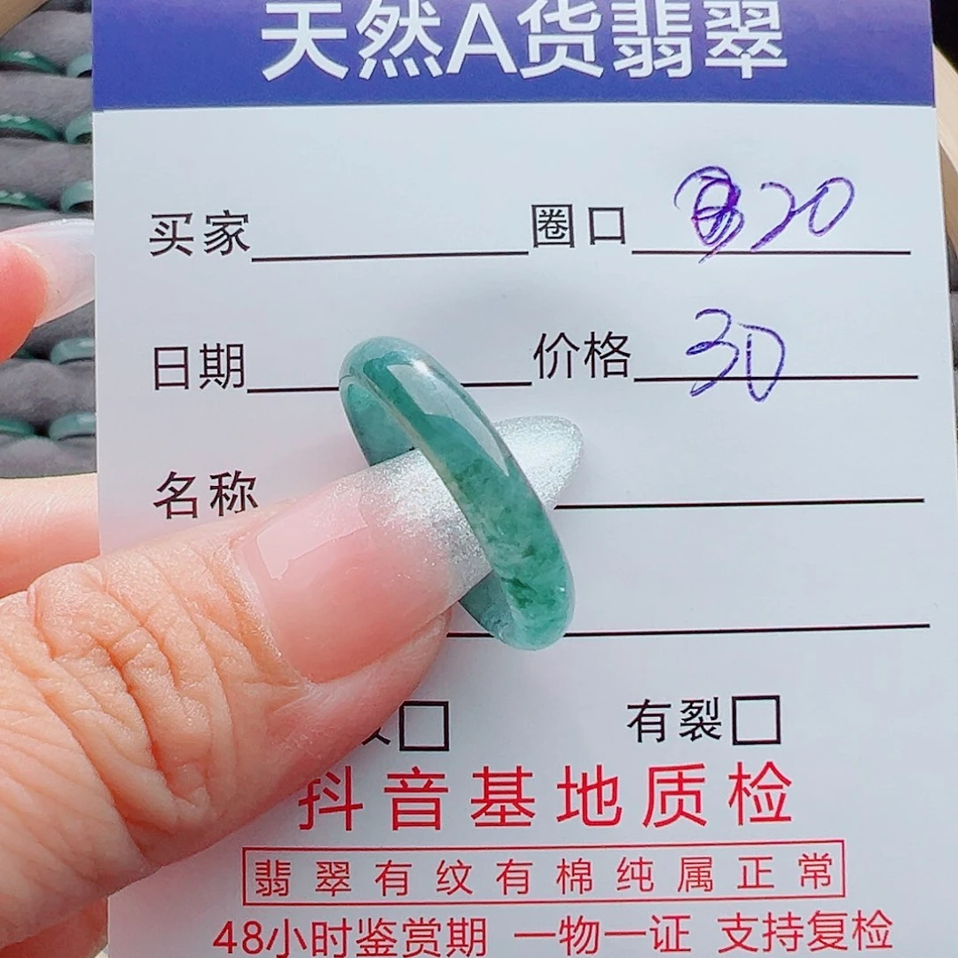翡翠戒圈未镶嵌C*陈戒圈