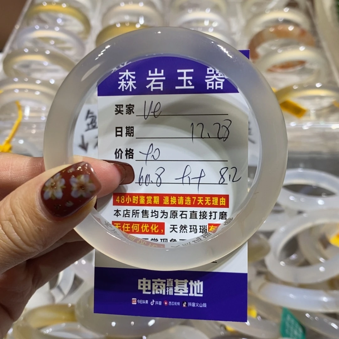 V***a玛瑙/玉髓未镶嵌珠宝奇石