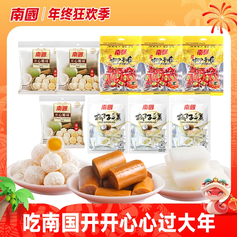 【小芬专属】南国过年糖果海南传统椰子糖612g R