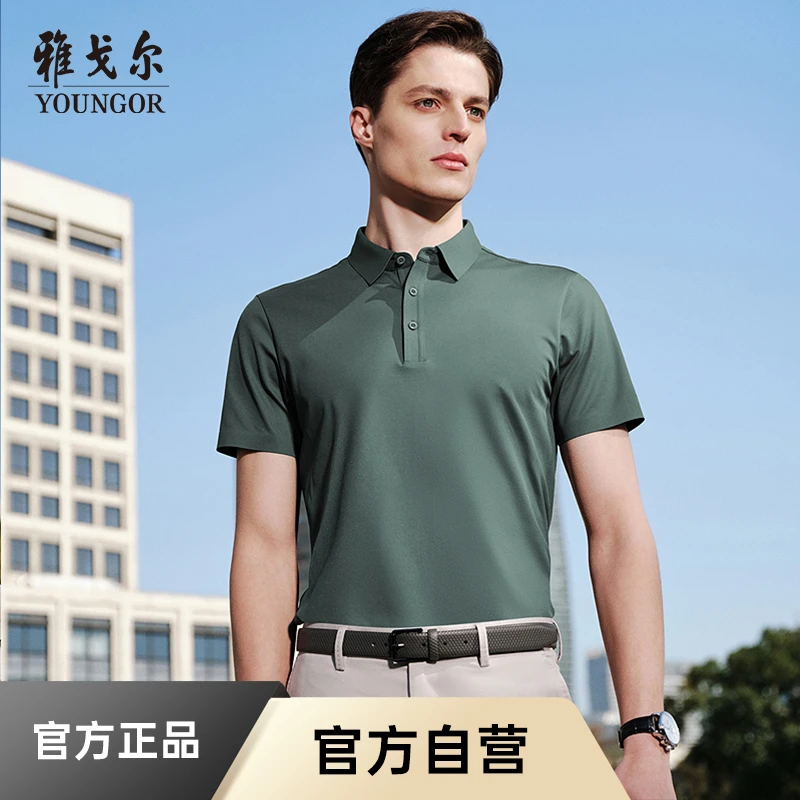 【雅戈尔官方可机洗防晒】雅戈尔夏季男士短袖POLO宁波男生衣服