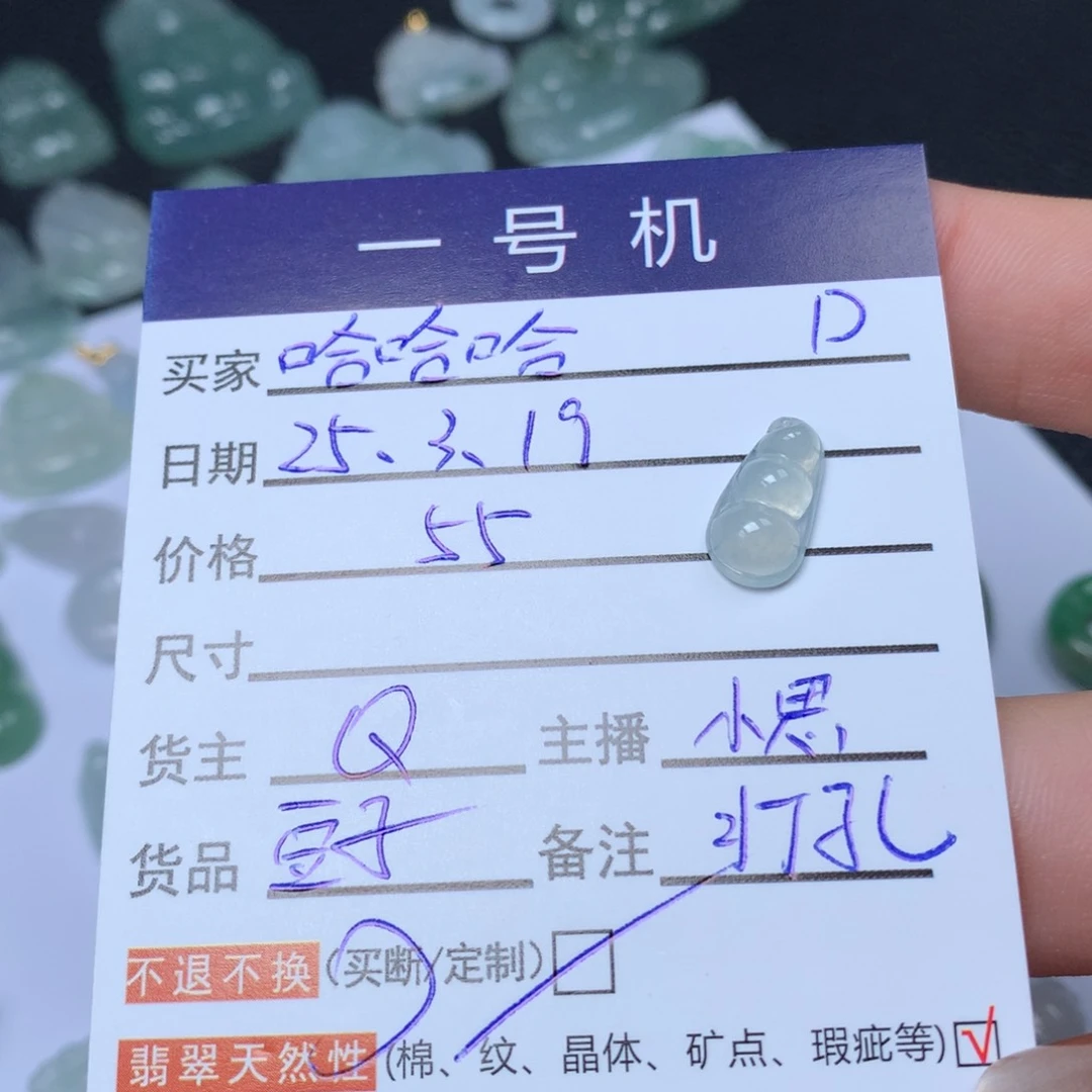 翡翠未镶嵌颈饰哈*哈豆子