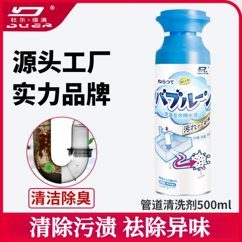杜尔德澳防堵疏通泡泡下水管道清洗剂厨房除臭剂卫生间地漏去异味