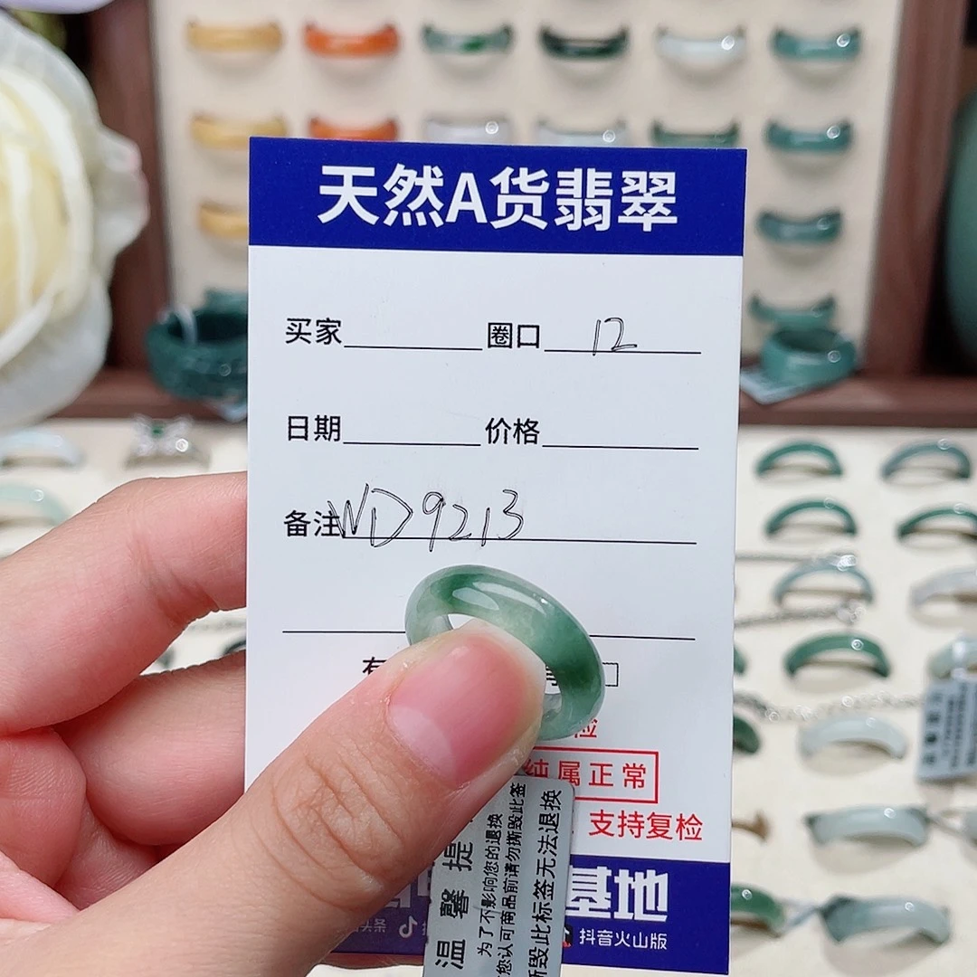 超***根翡翠未镶嵌戒指WD9213