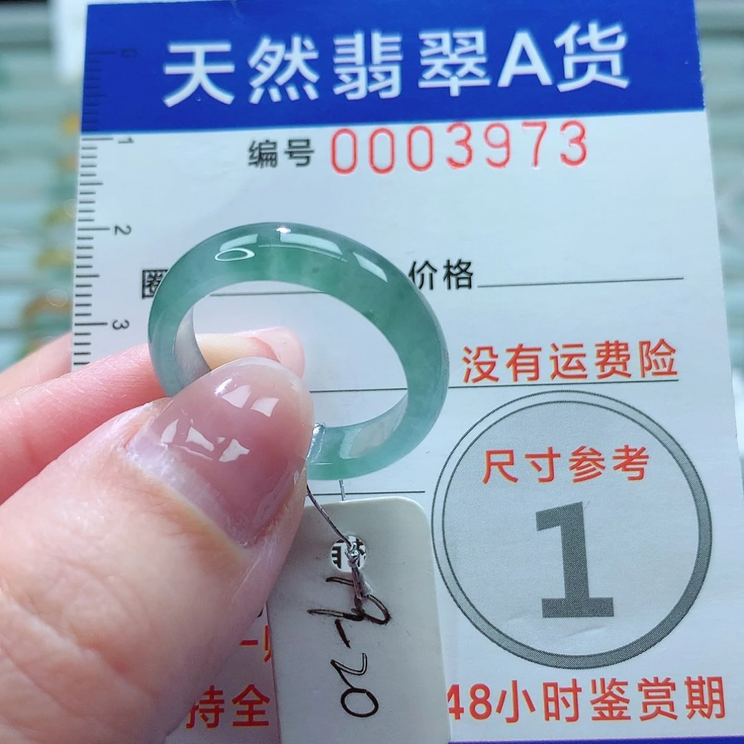 翡翠戒指未镶嵌戒指