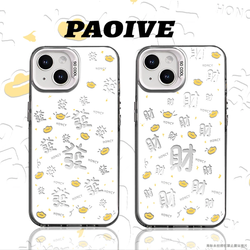 发财暴富适用于小众创意苹果16华为一加小米手机彩银防摔壳Paoive
