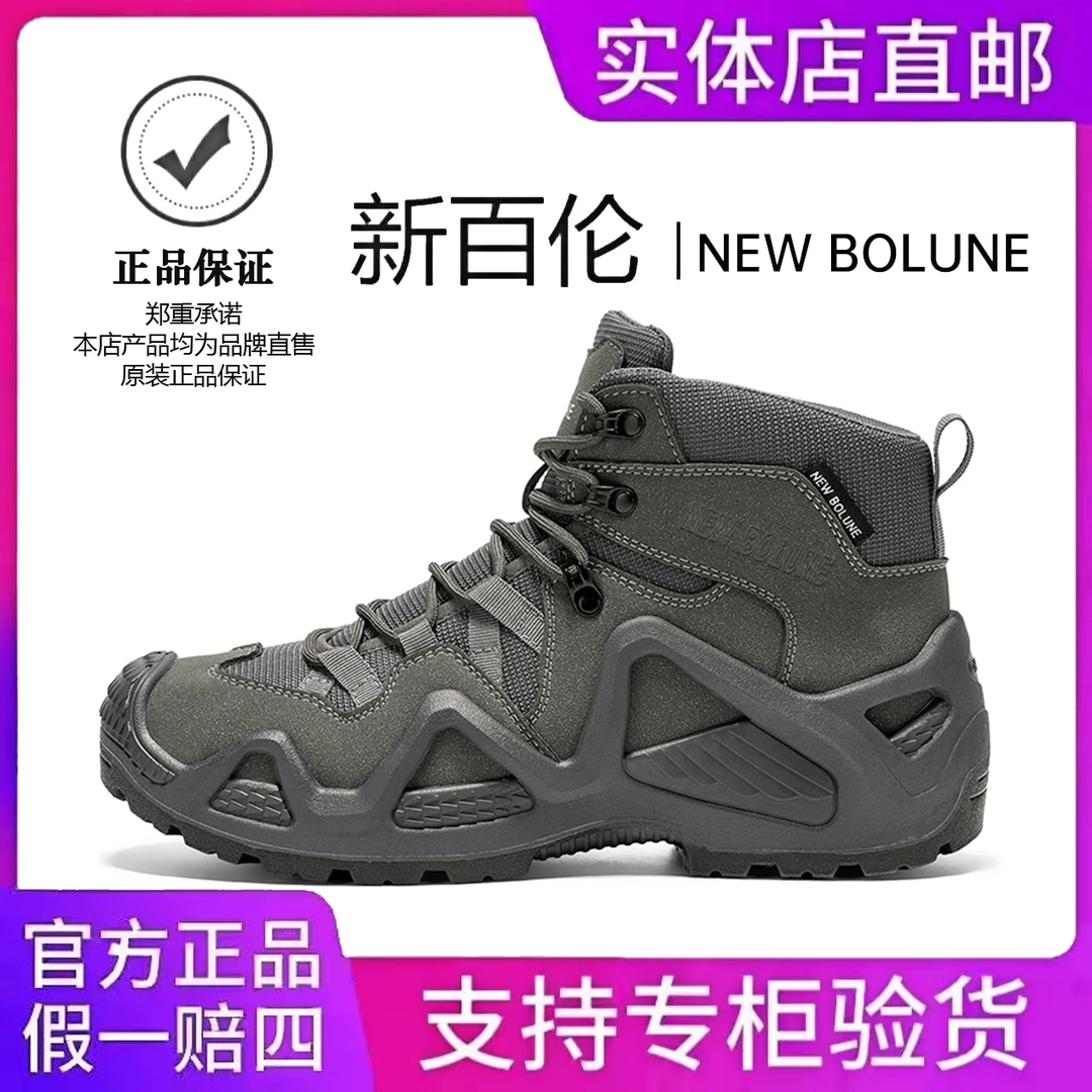 NEW BOLUNE/新百伦男士秋季新款马丁靴防滑耐磨登山靴子运动男鞋