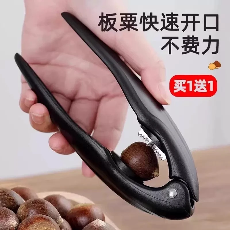 【抢！买一送一】板栗十字开口器去皮壳夹子家用生板栗开口神器