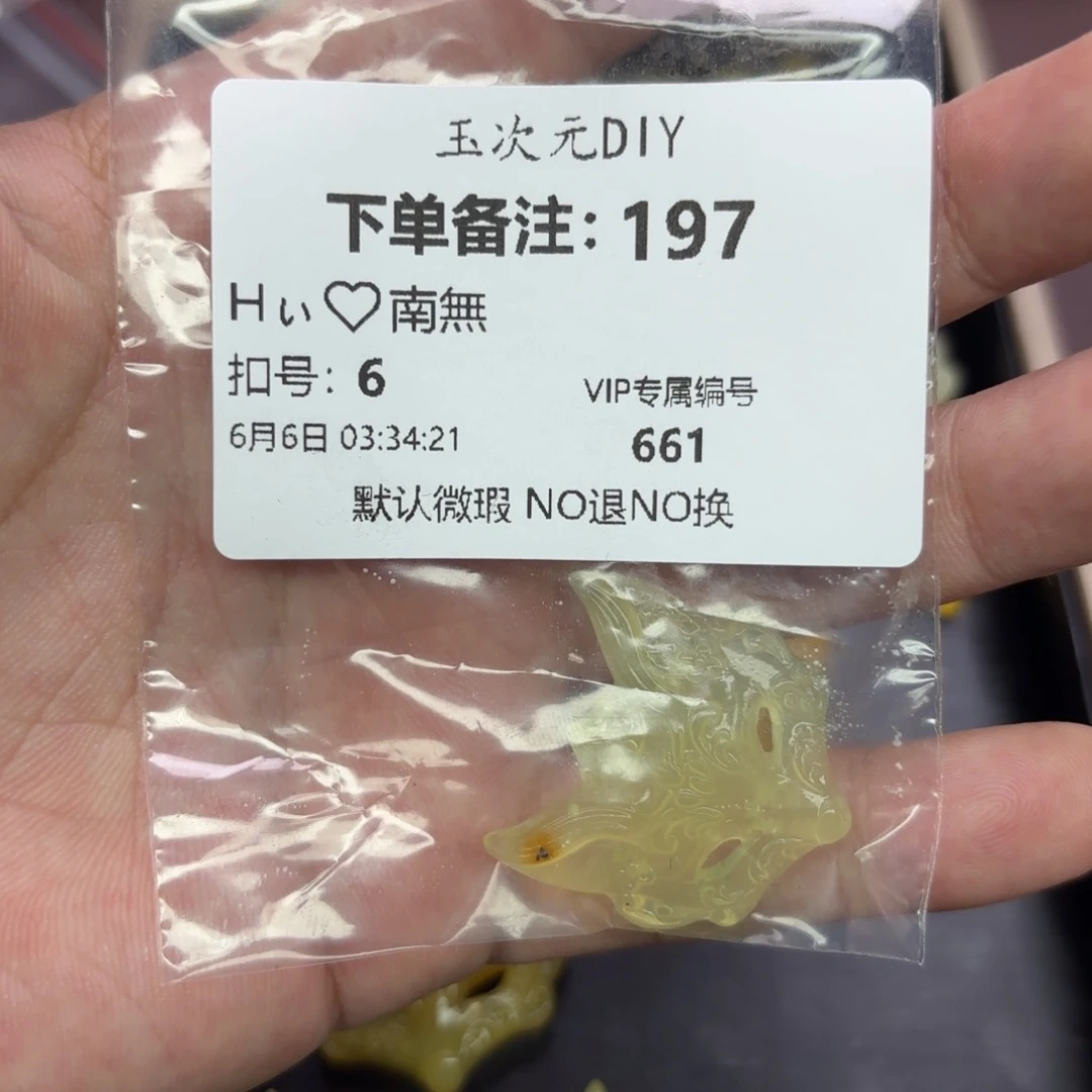 蛇纹石玉未镶嵌吊坠(不含链)H***無