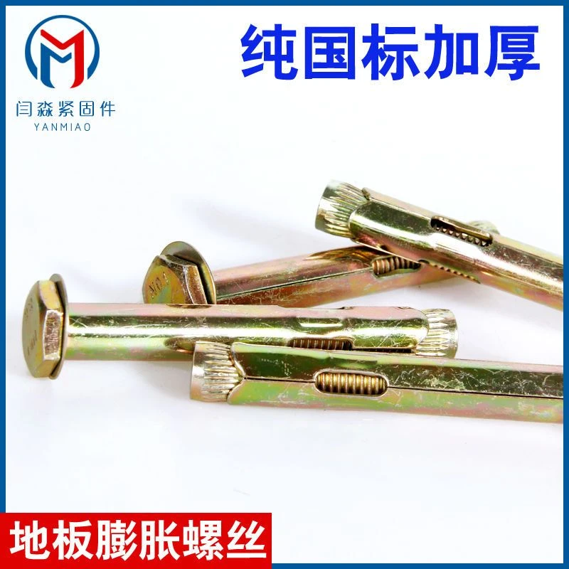 外六角六角内膨胀螺丝地板膨胀螺栓内置式套管m6m8m10m12