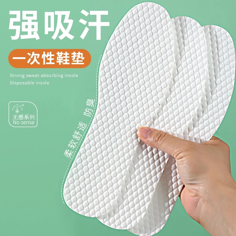 【专属】木浆一次性女款鞋垫子吸汗透气夏天轻薄防臭舒适便捷升级款
