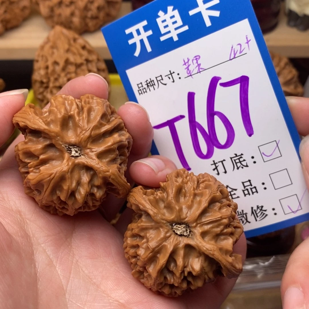 把件文玩核桃苹果园42